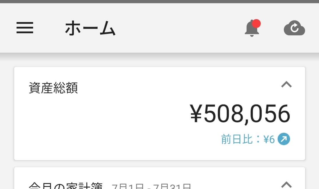 半年 で 50 万 貯める